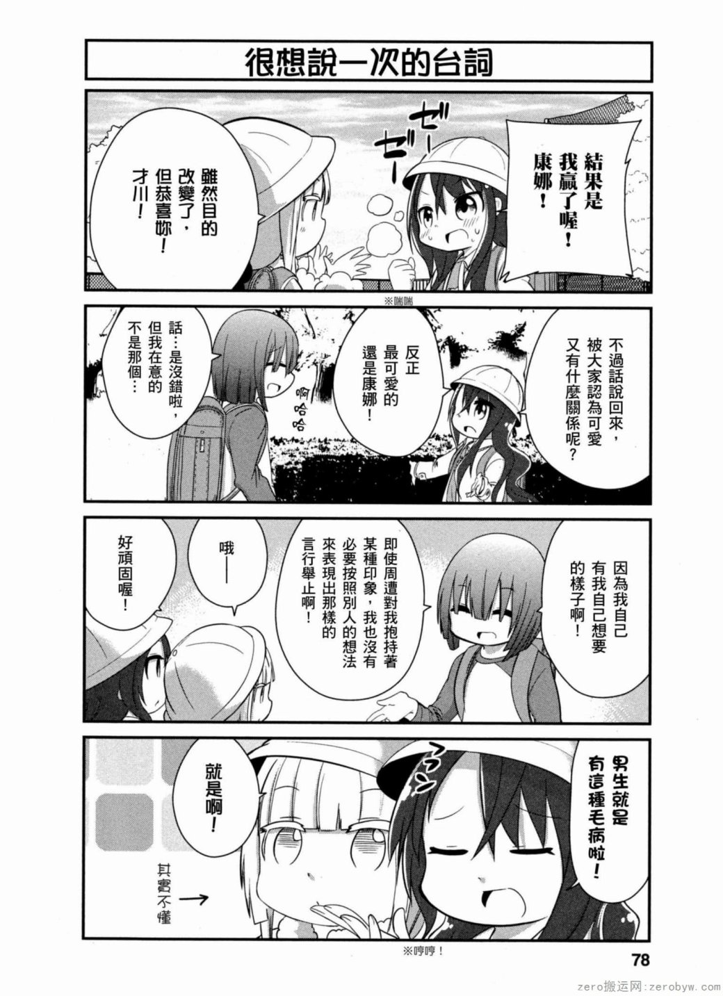 第 8 页