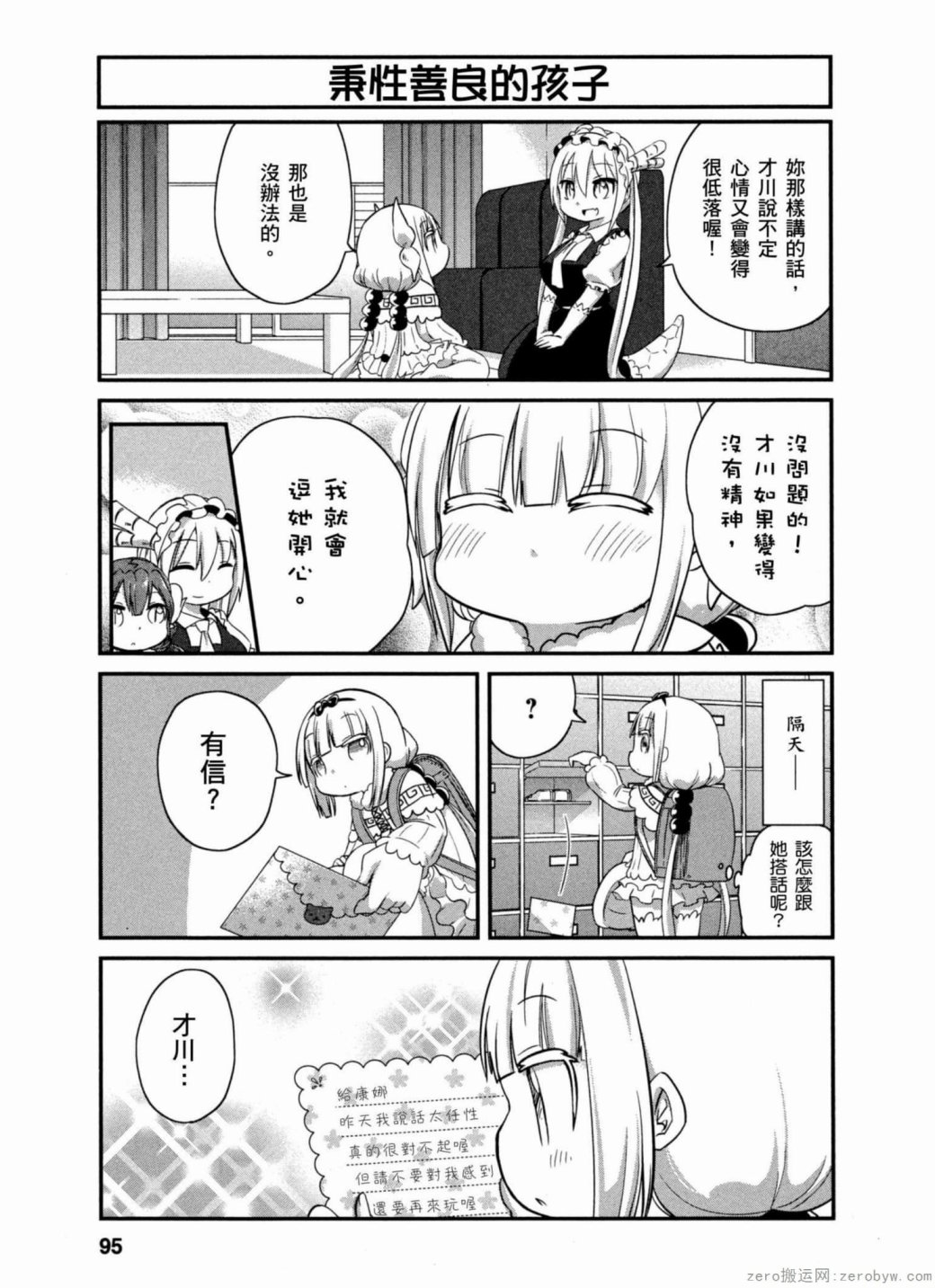 第 11 页