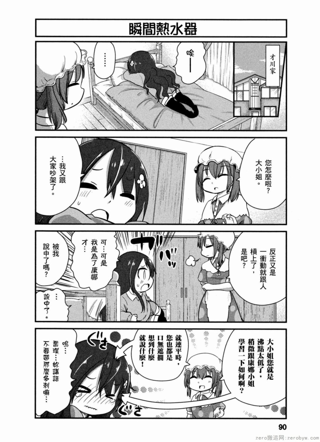 第 6 页