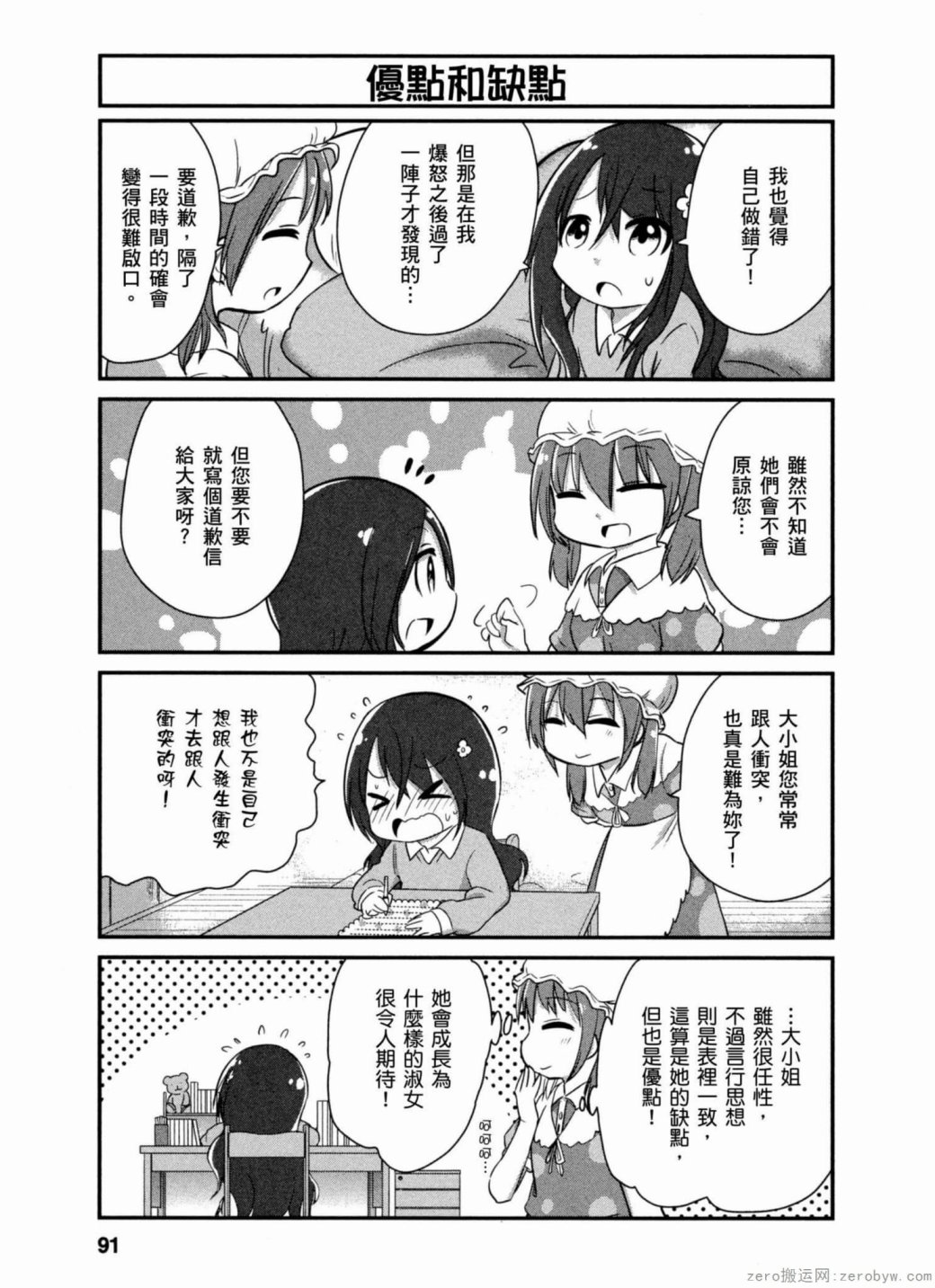 第 7 页