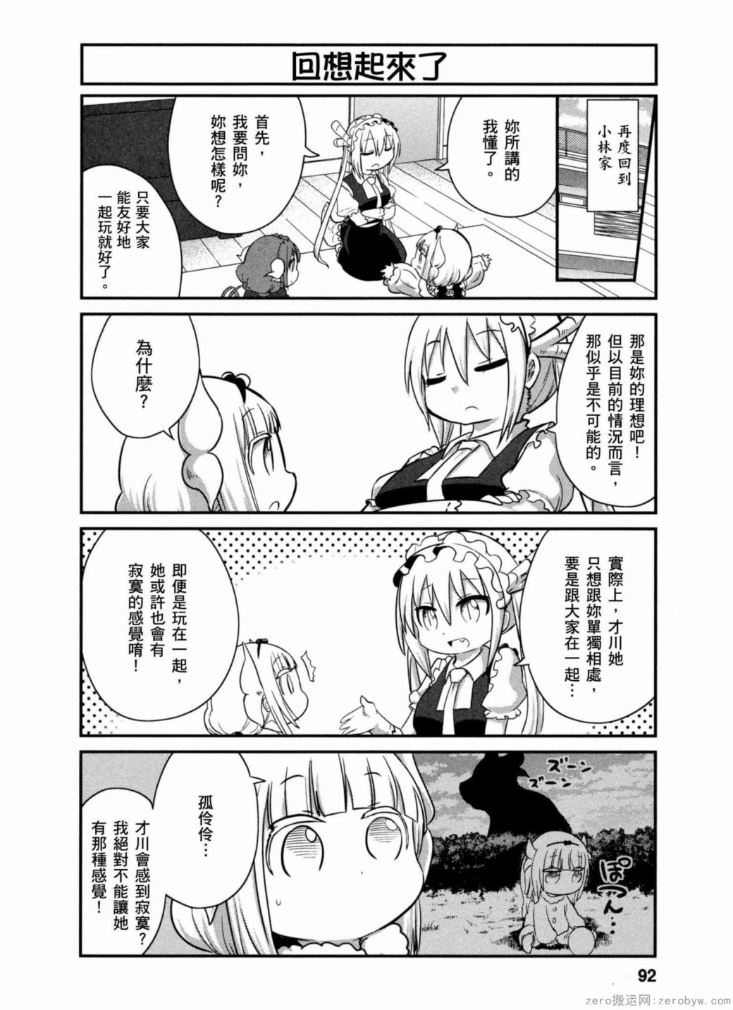 第 8 页