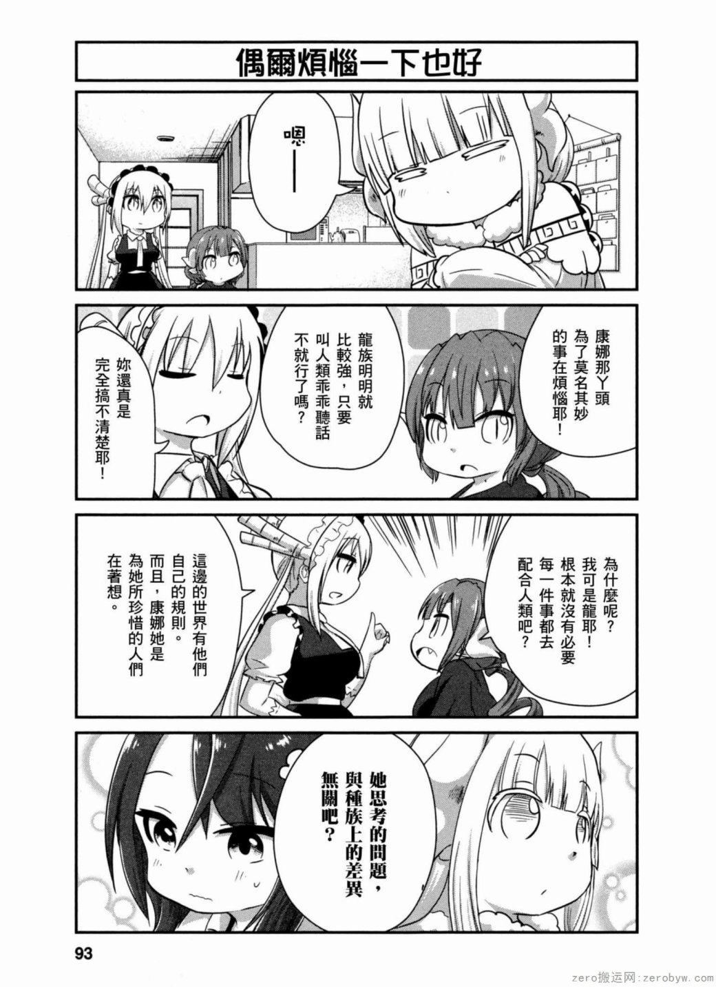 第 9 页