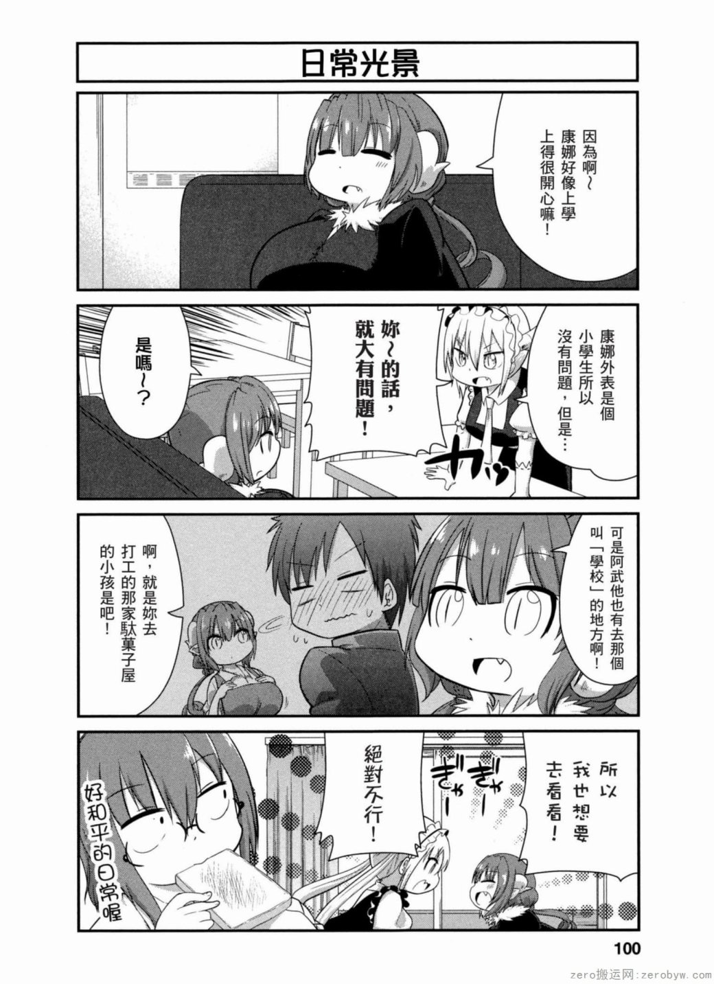 第 2 页