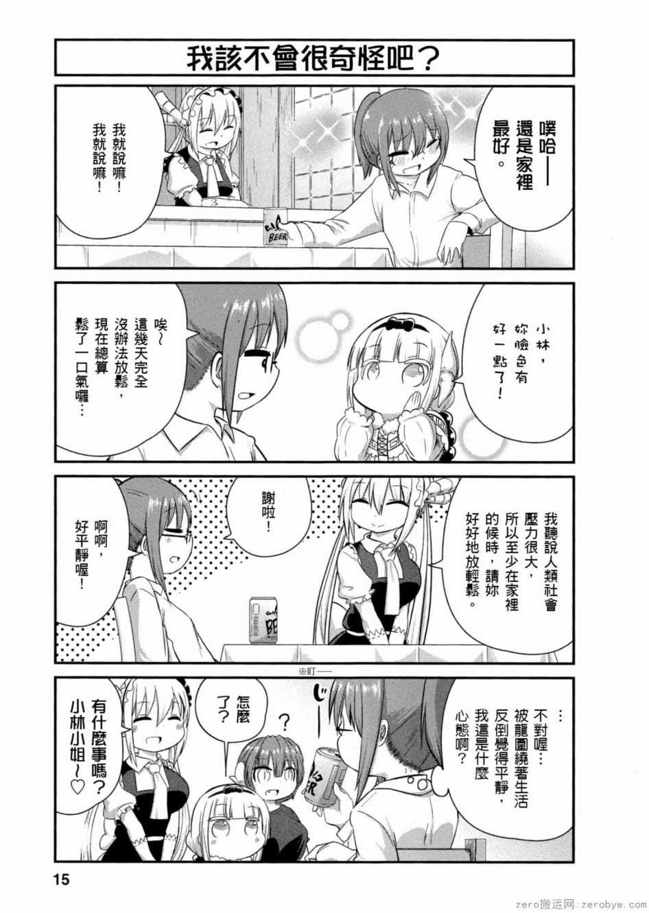 第 14 页