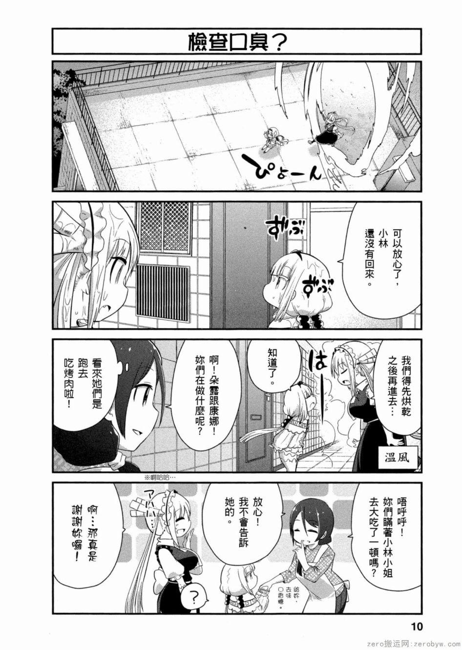 第 9 页