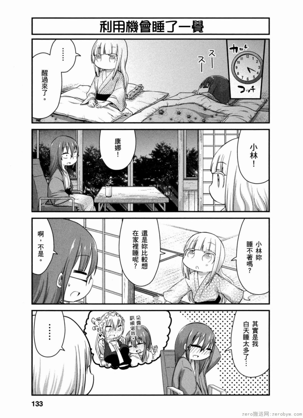第 9 页