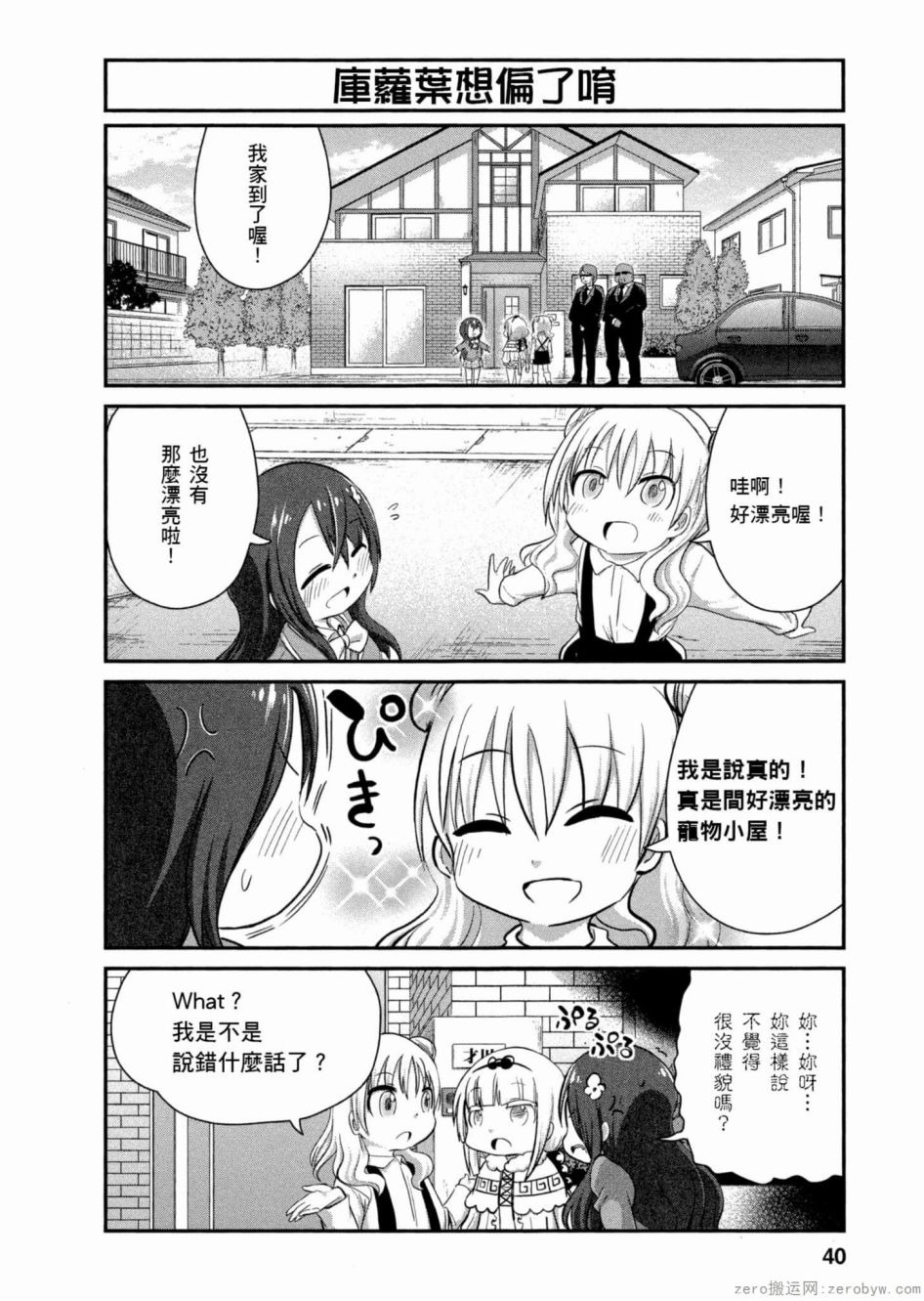 第 10 页