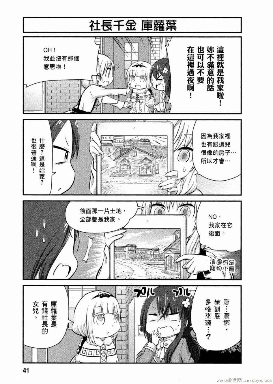 第 11 页