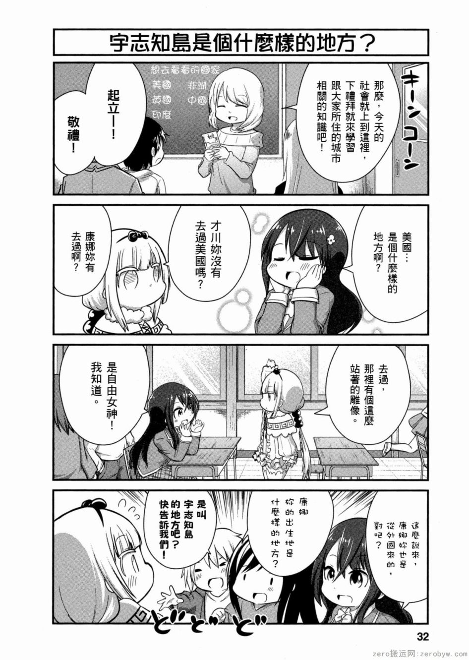 第 2 页