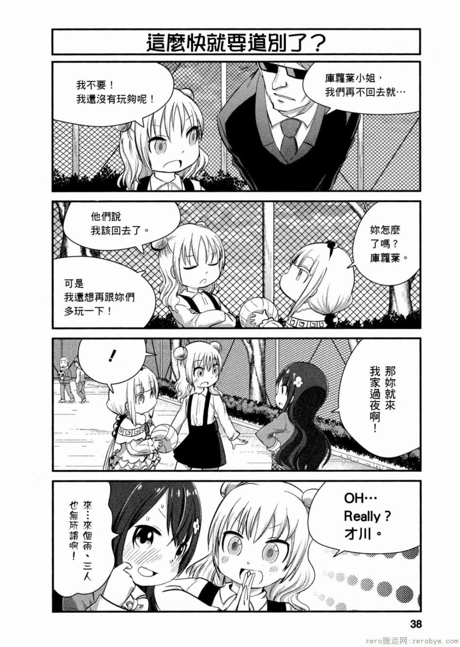 第 8 页