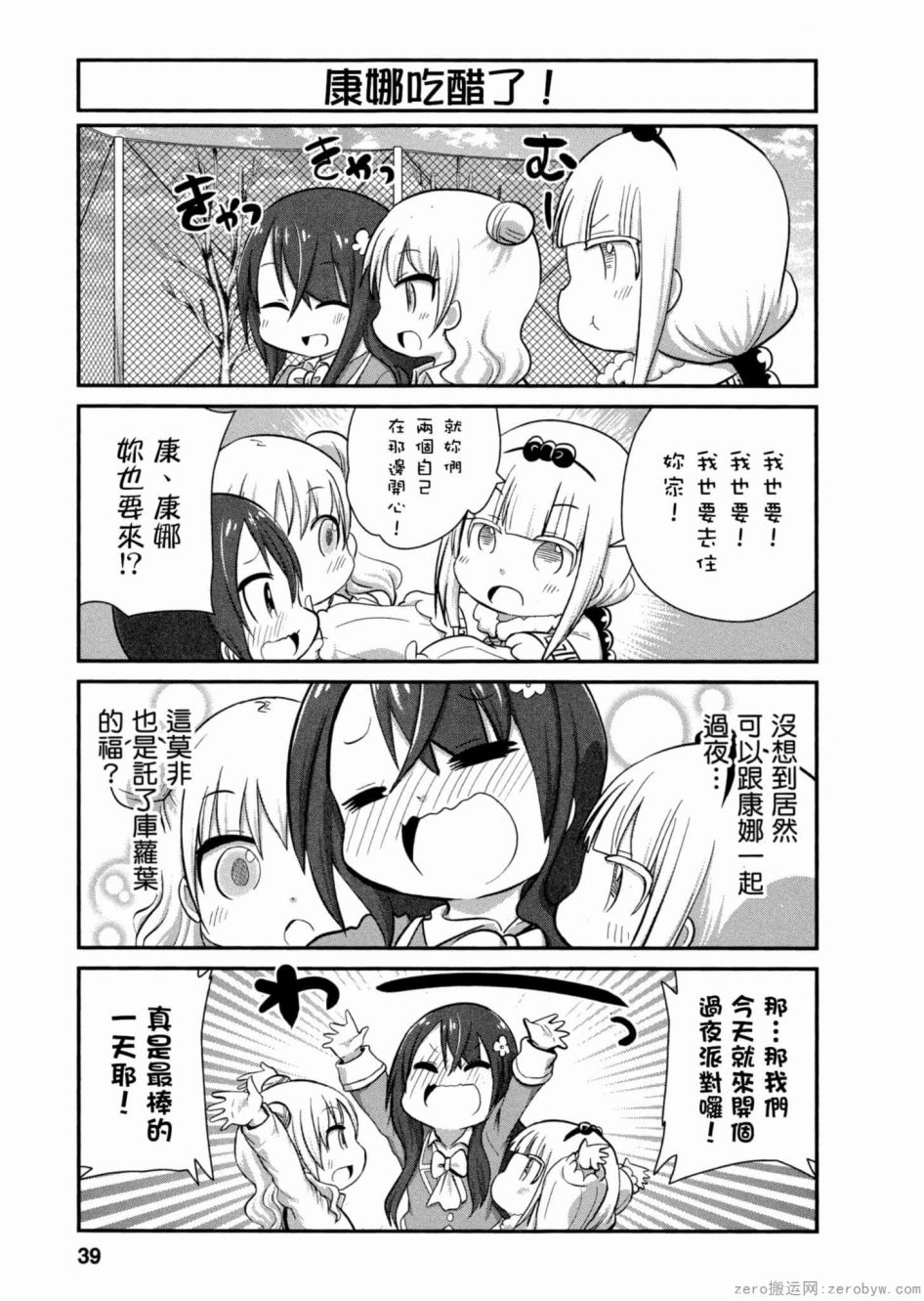 第 9 页