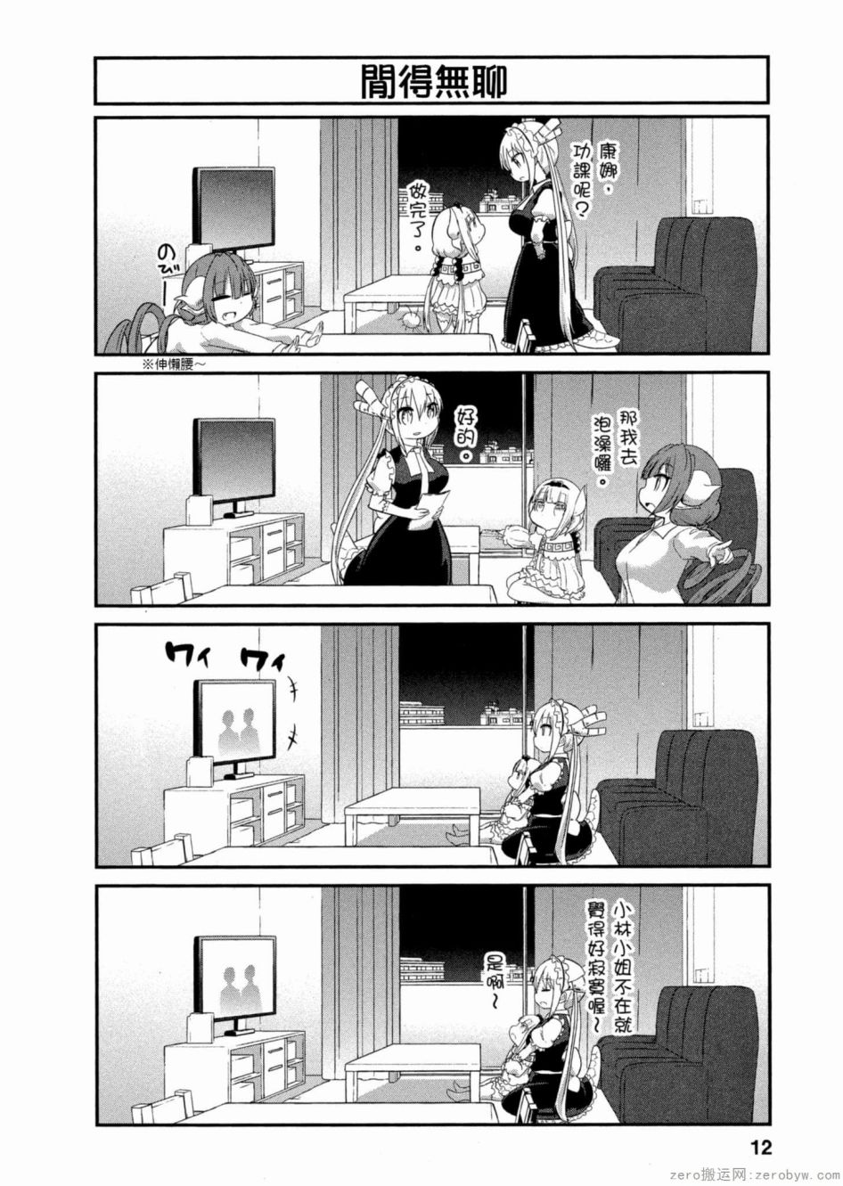 第 11 页