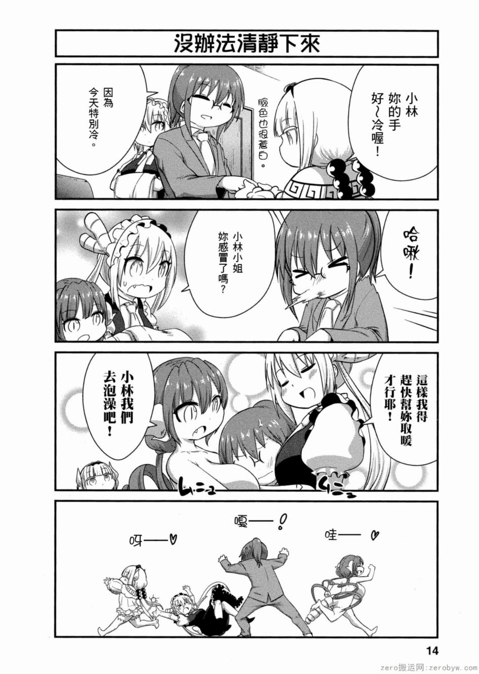第 13 页