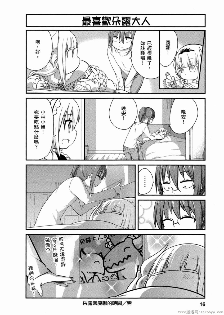 第 15 页