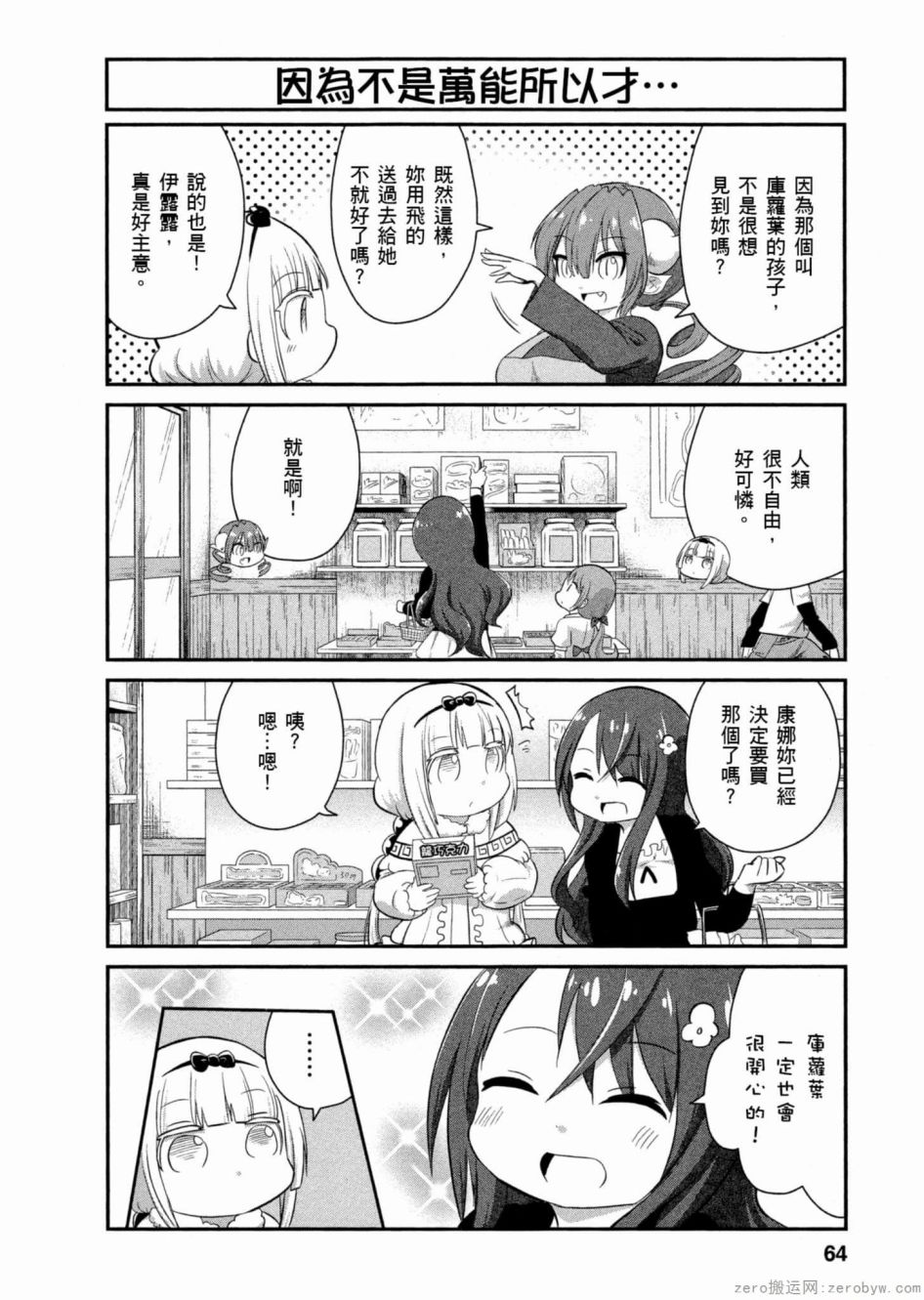 第 8 页