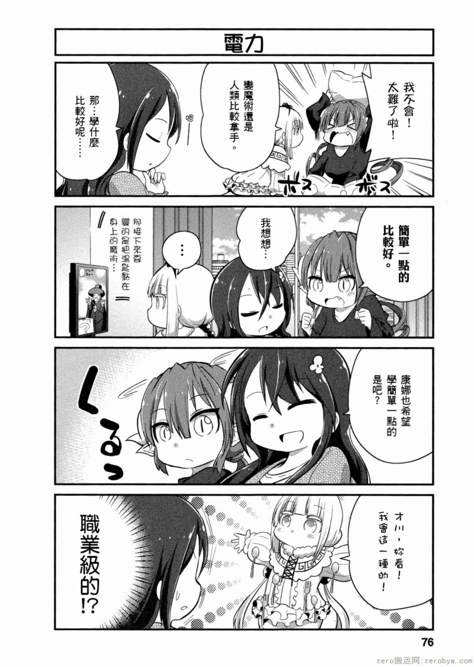 第 6 页