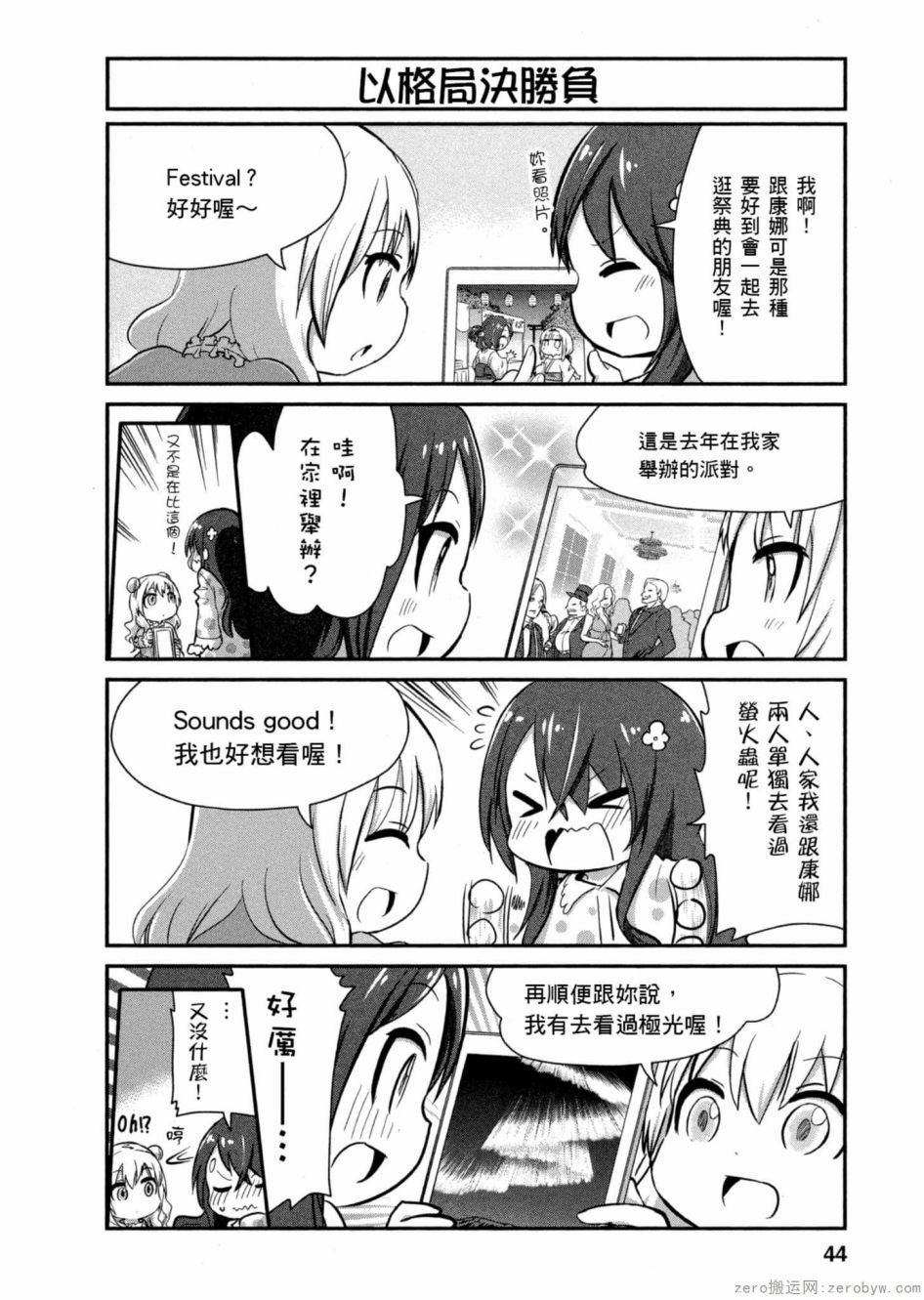 第 2 页