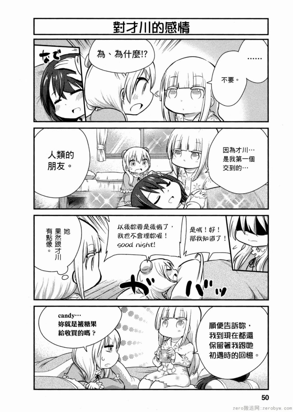 第 8 页