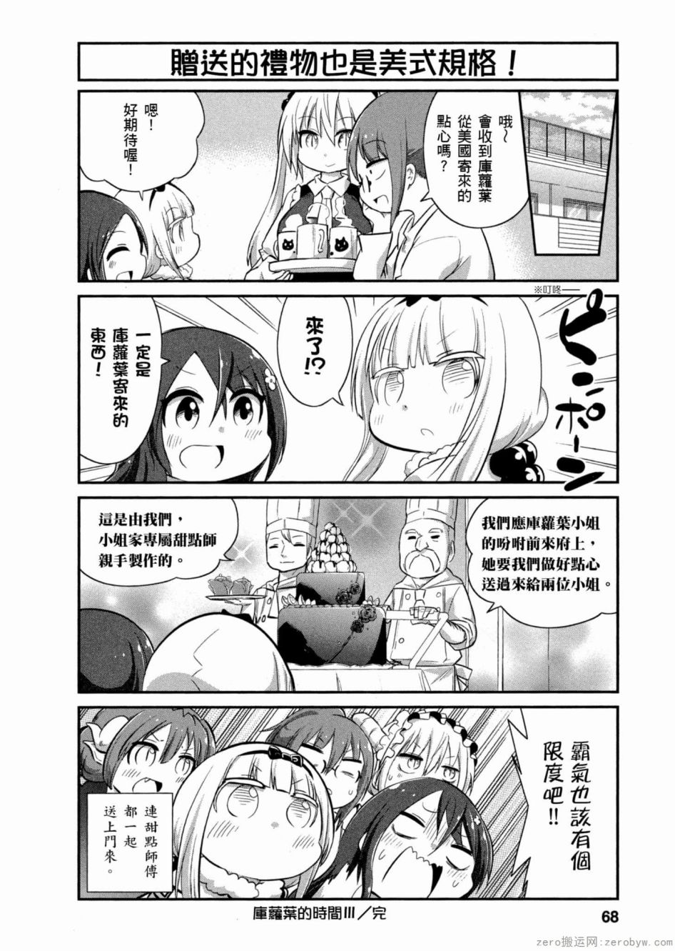 第 12 页