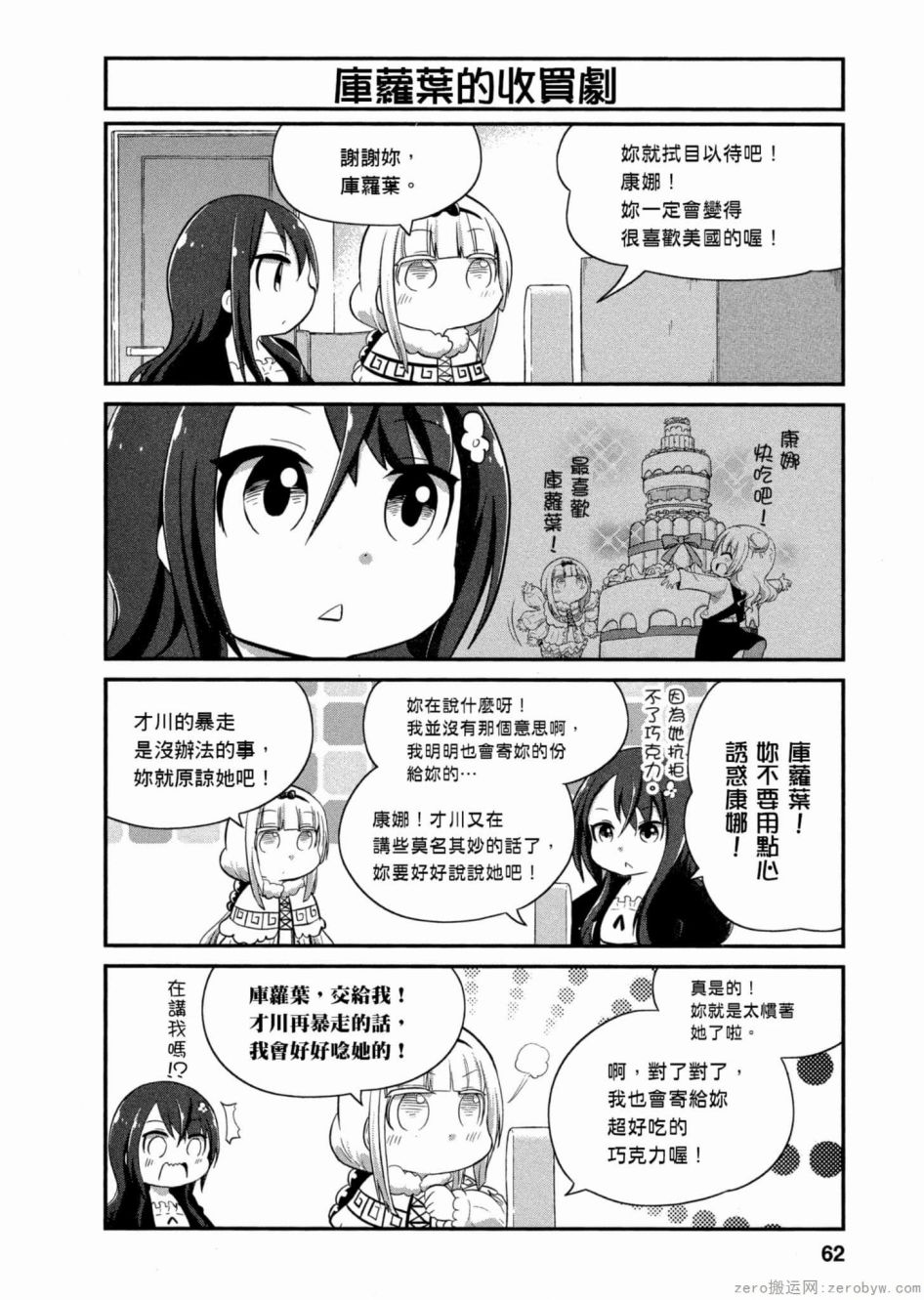 第 6 页