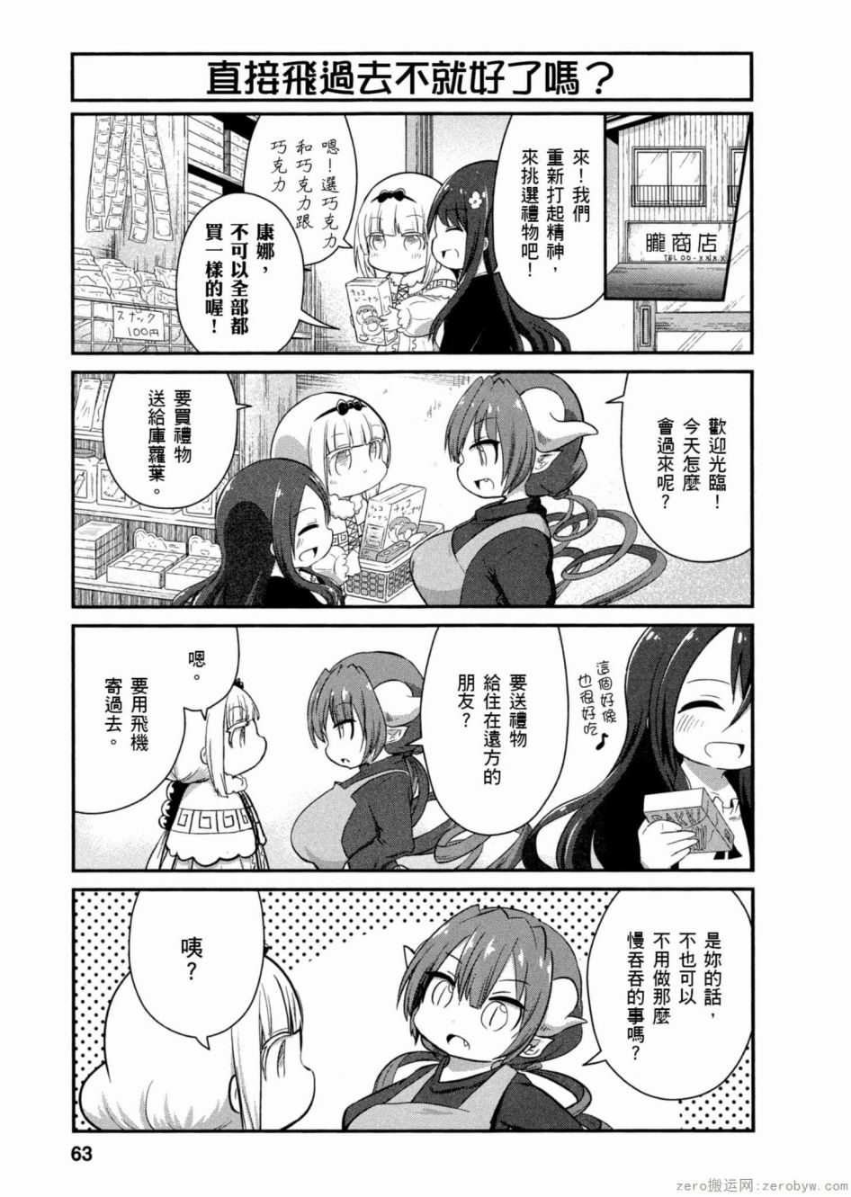 第 7 页