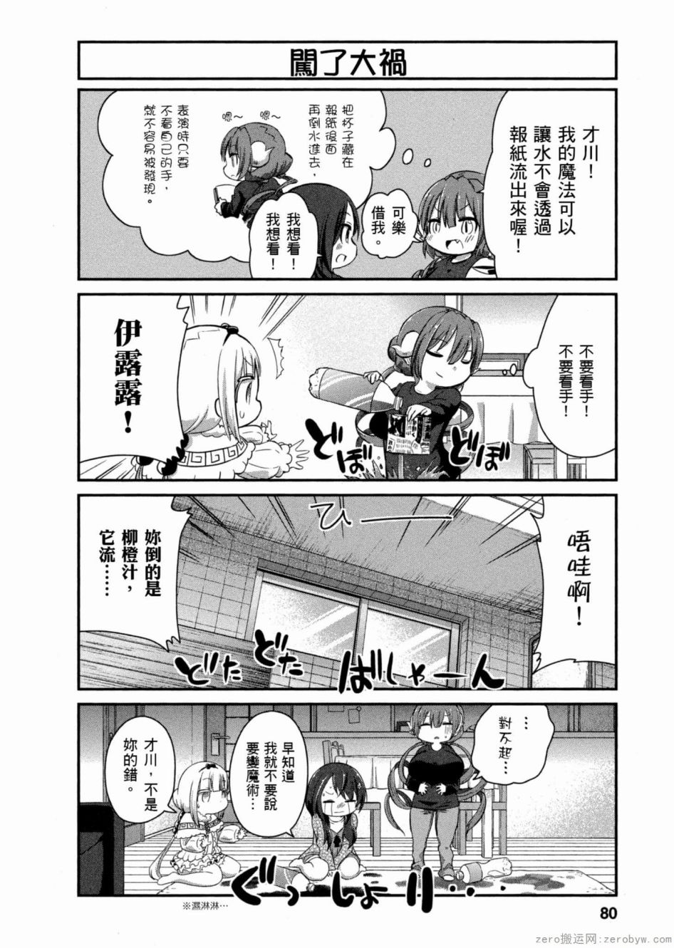 第 10 页