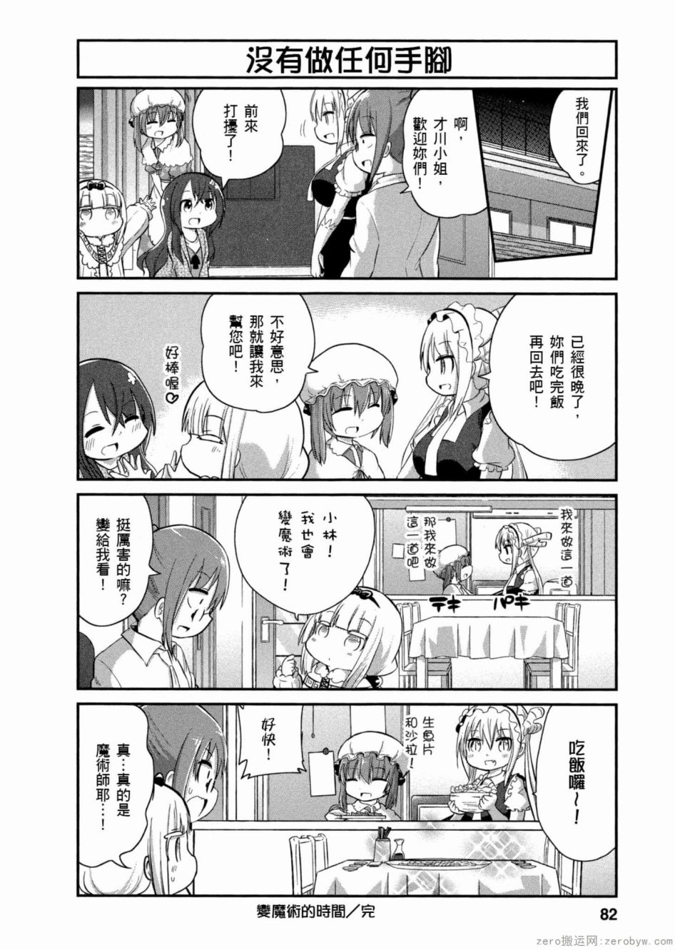 第 12 页