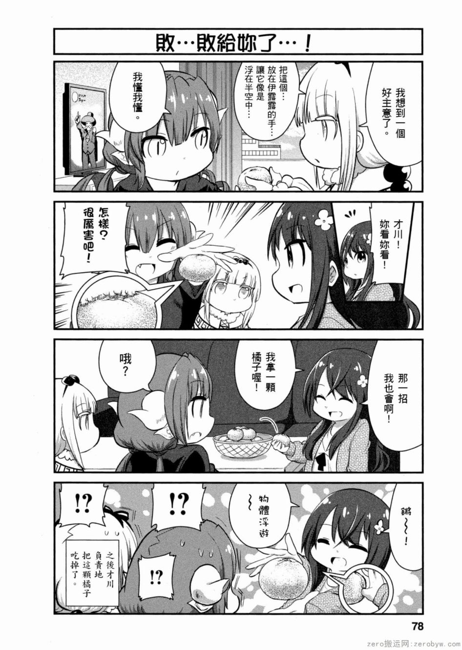 第 8 页