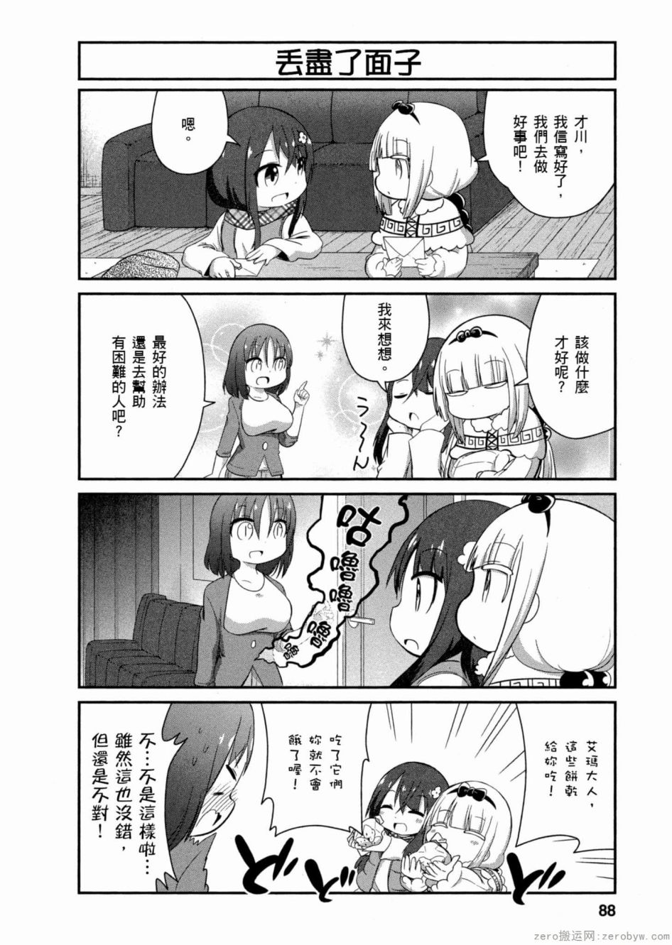第 4 页