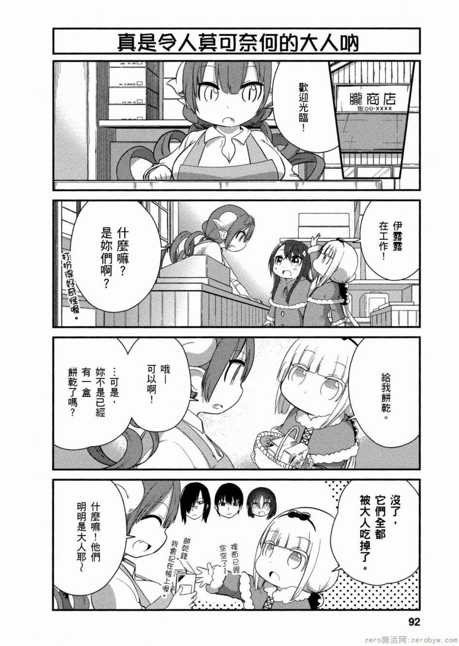 第 8 页
