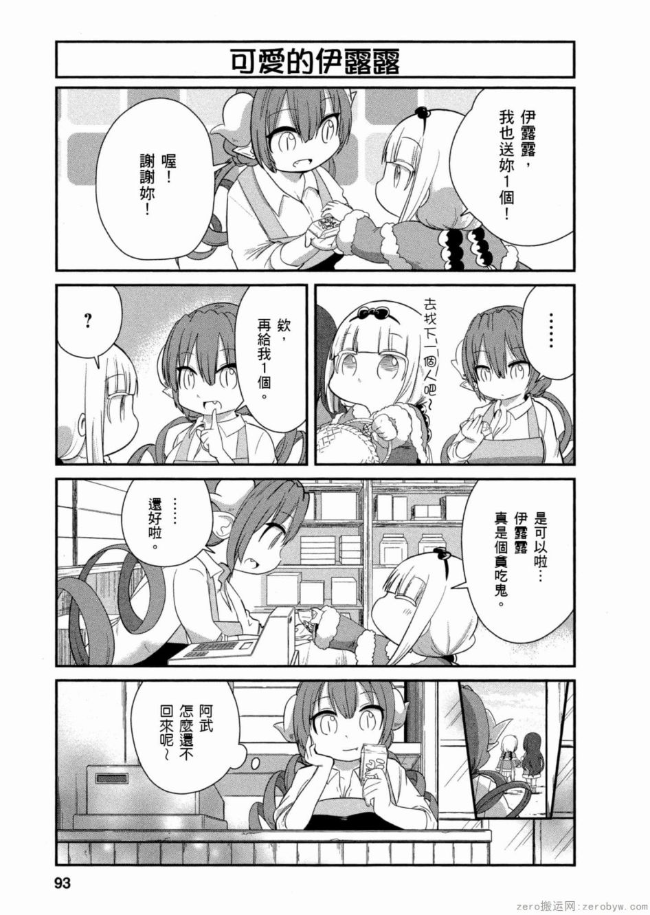 第 9 页
