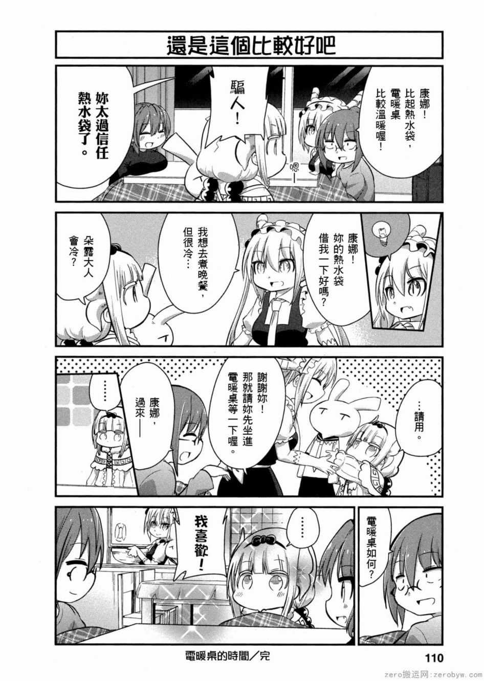 第 12 页