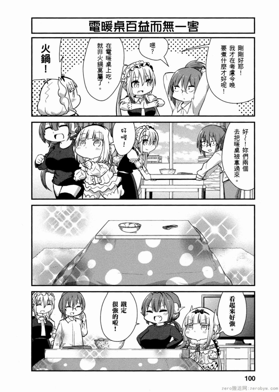 第 2 页