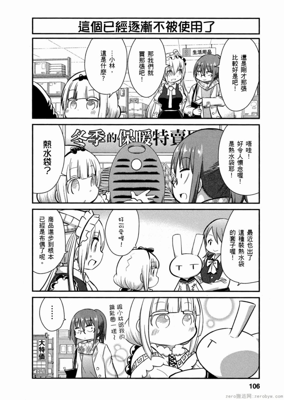 第 8 页