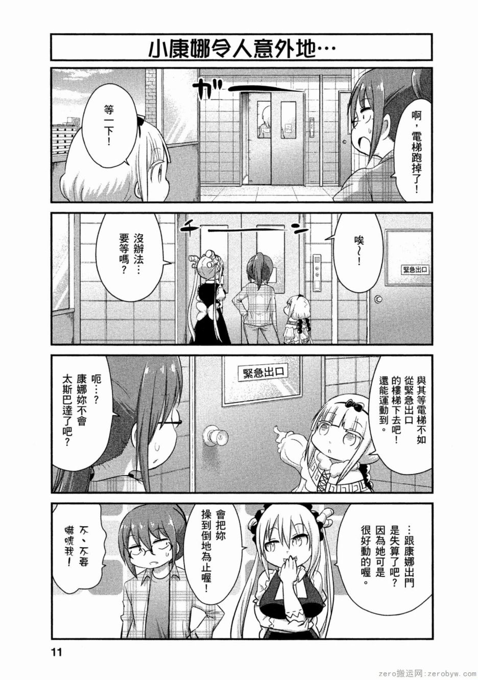 第 10 页