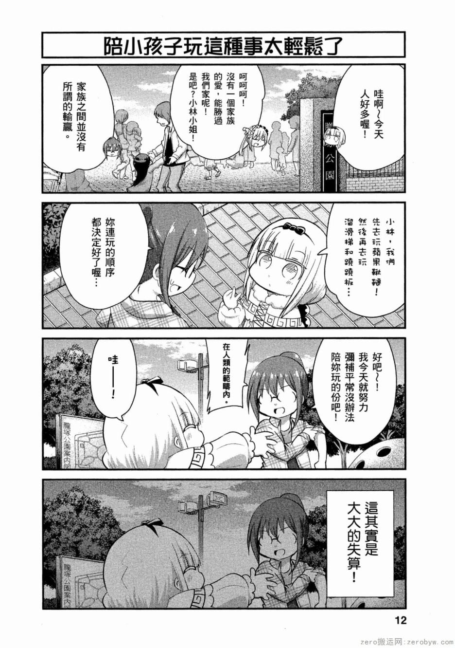 第 11 页