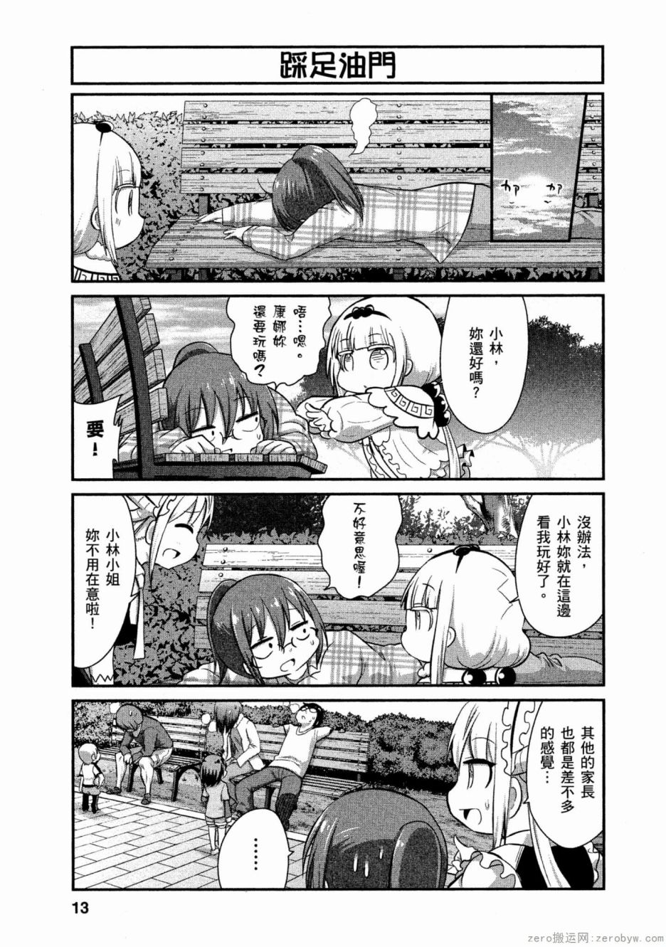 第 12 页