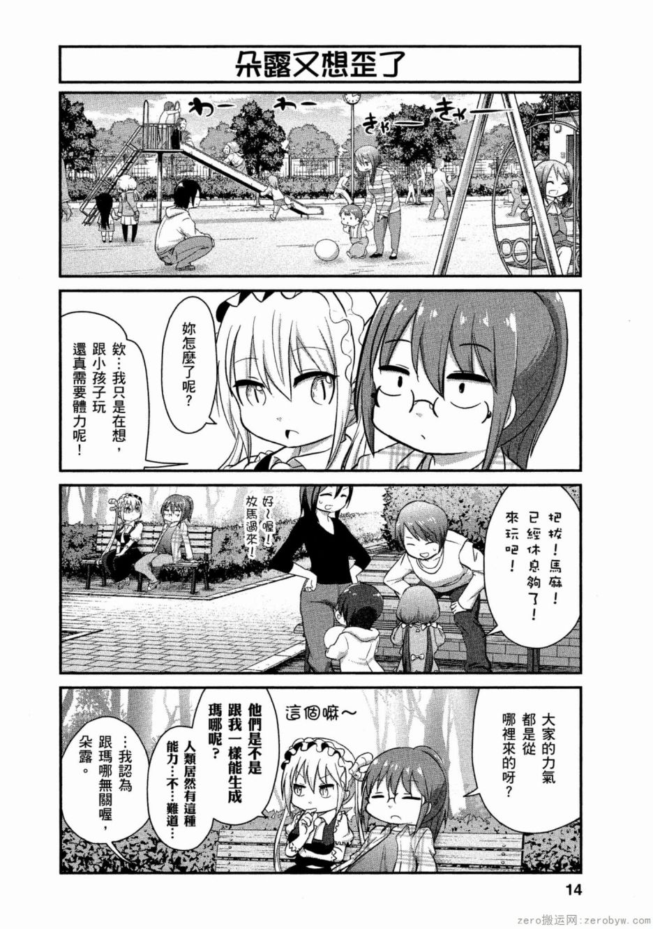 第 13 页