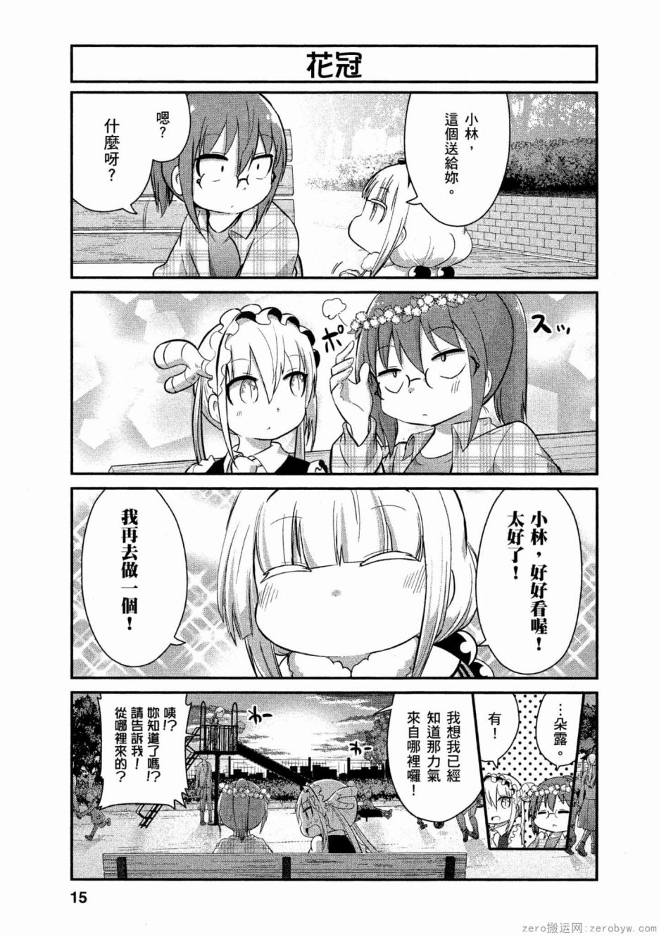 第 14 页