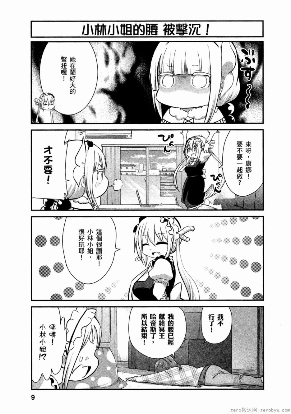 第 8 页