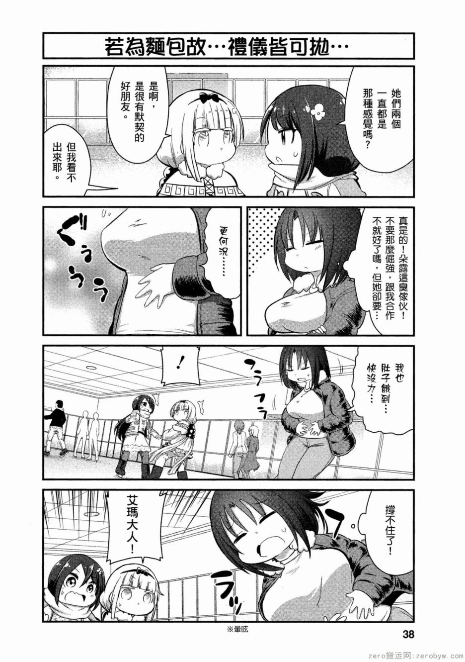 第 8 页