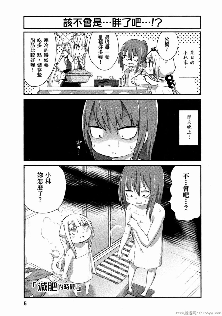第 4 页