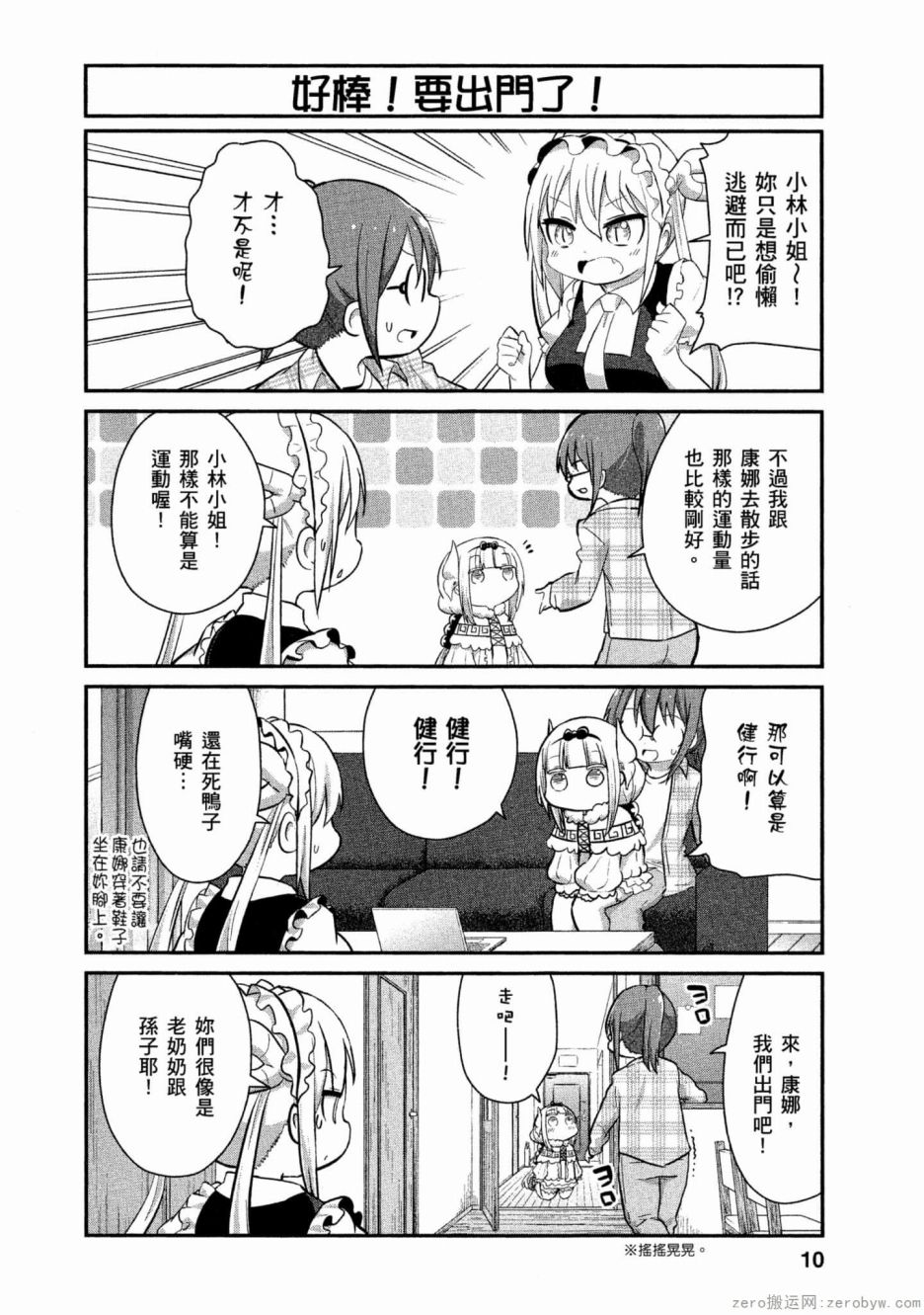 第 9 页