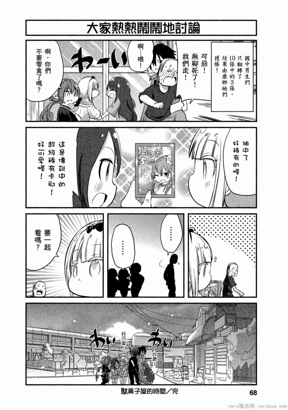 第 12 页