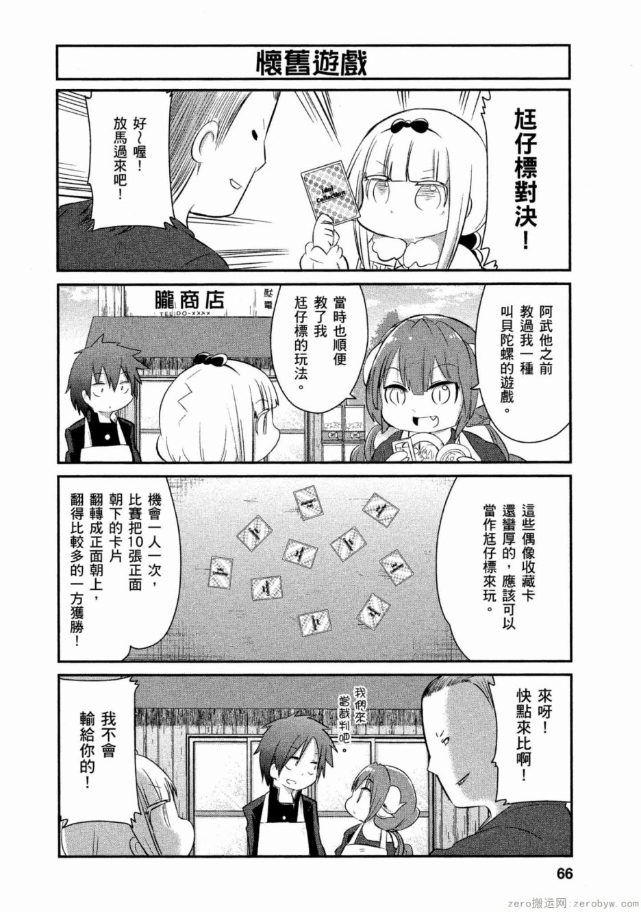 第 10 页