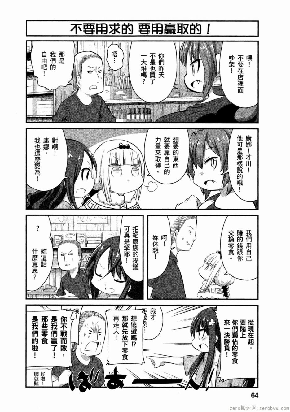 第 8 页