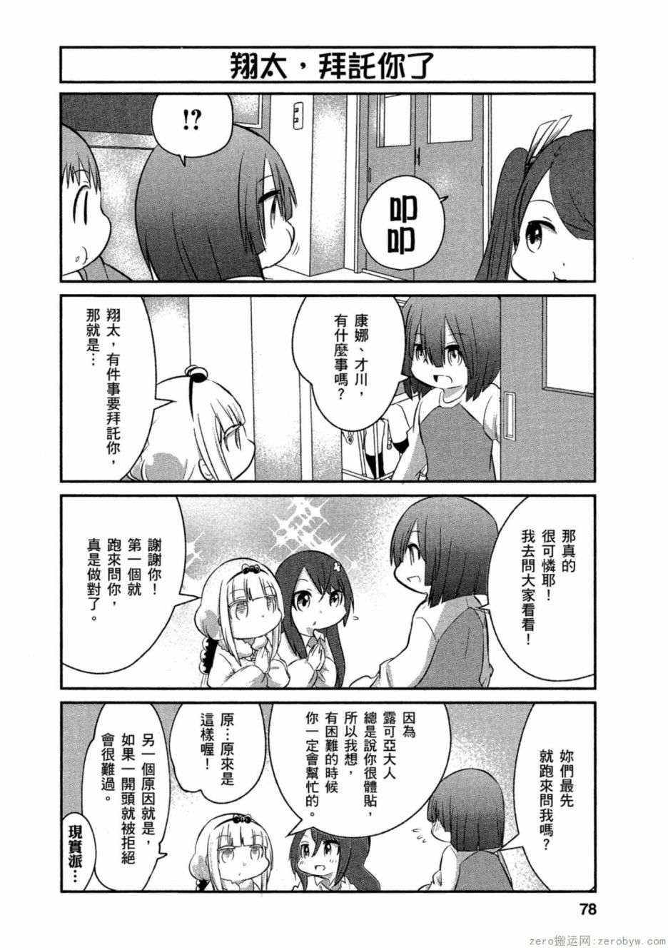 第 8 页