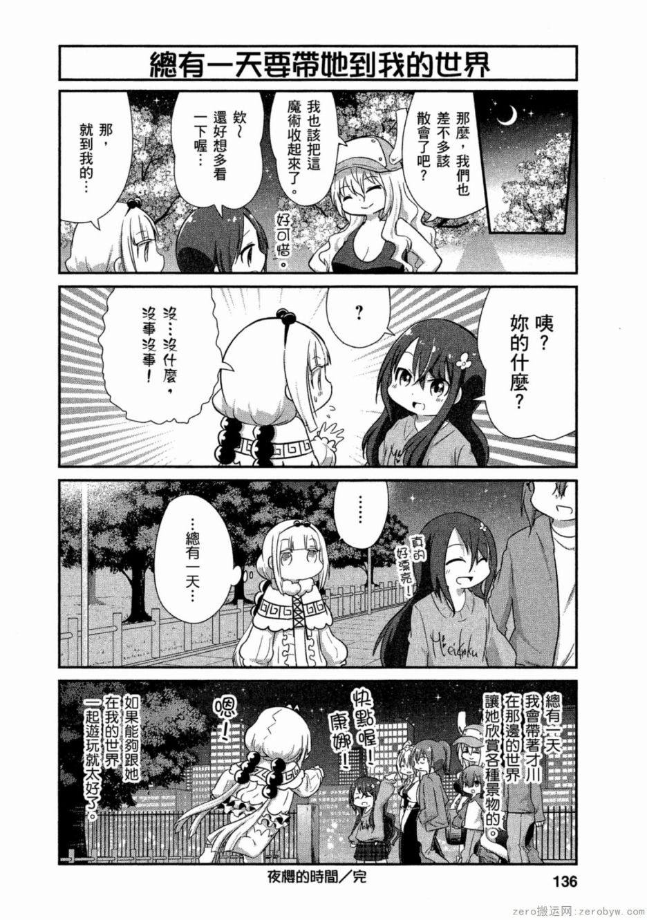 第 12 页