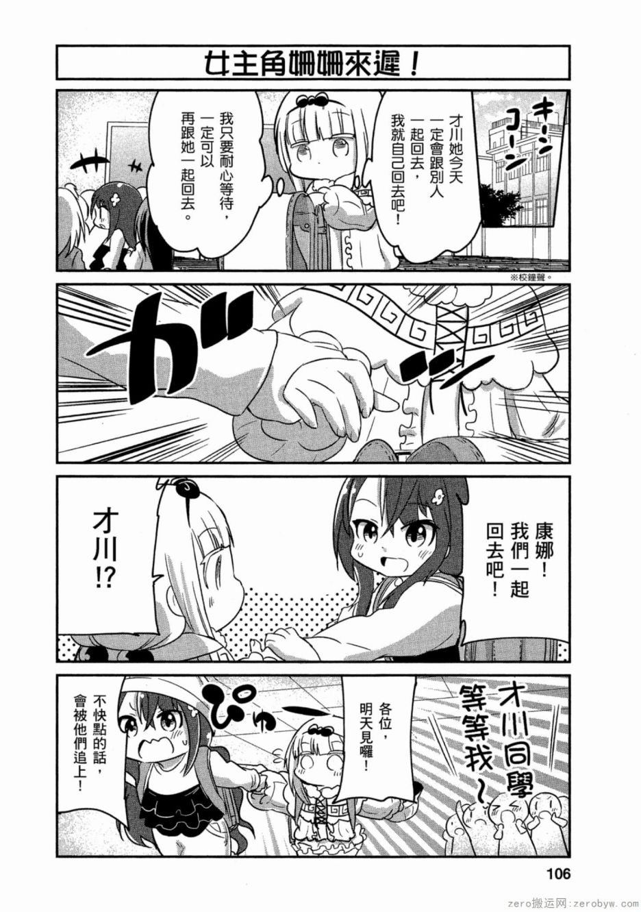 第 10 页