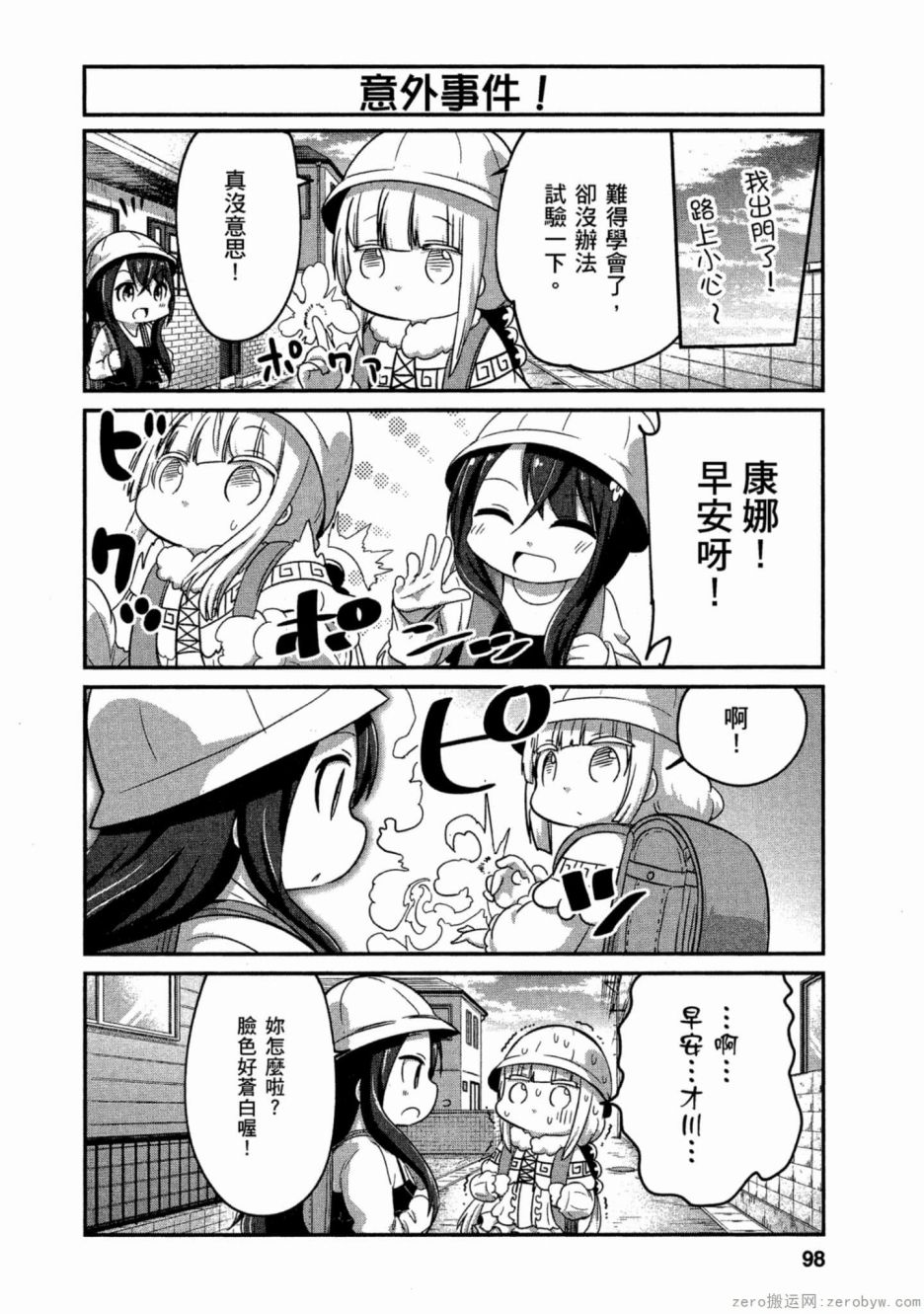 第 2 页